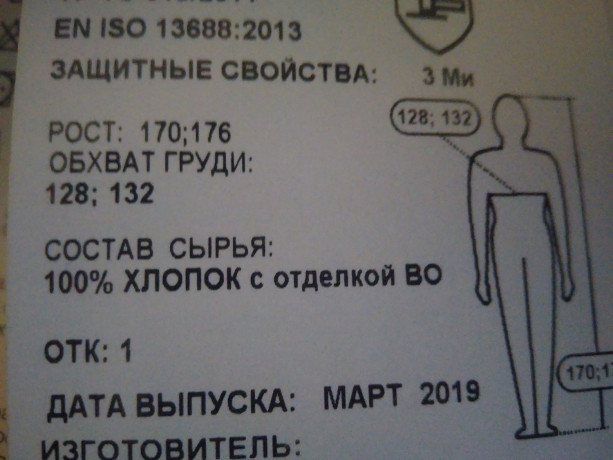 kurtki-letnie-64-razmer-kostium-letnii-60-razmer-big-3