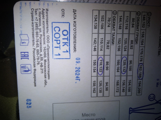 kurtki-letnie-64-razmer-kostium-letnii-60-razmer-big-1