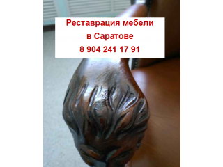 Реставрация и ремонт антикварной / старинной мебели