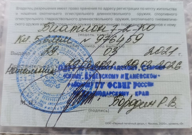 karabin-biatlon-7-2-ko-kalibr-56-mm-22lr-big-1