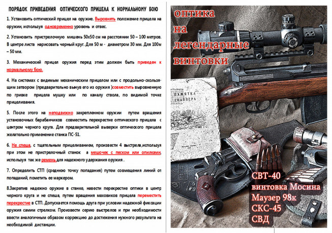 mnogocelevoi-kronstein-k-svt-avt-40-big-2