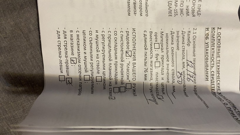 prodam-ruze-baikal-mr-155-big-5