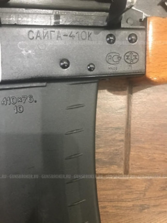 saiga-410k-isp-04-big-4