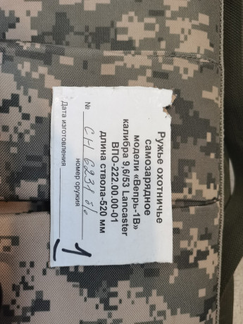 karabin-molot-vepr-1v-vpo-222-520mm-kalibr-96x53-lancaster-skladnoi-big-9