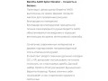 prodam-poluavtomaticeskoe-ruze-beretta-a400-xplor-novator-kick-off-1276760-small-7