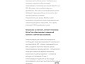 prodam-poluavtomaticeskoe-ruze-beretta-a400-xplor-novator-kick-off-1276760-small-8