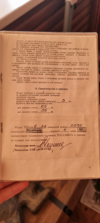 toz-34-v-podarocnom-ispolnenii-big-0