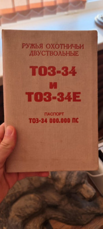toz-34-v-podarocnom-ispolnenii-big-4
