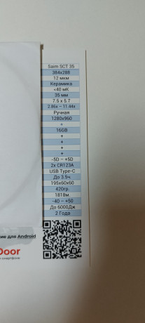 prodam-teplovizor-iray-saim-sct35-big-9