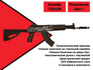 Карабин TR3 Gen 1 7.62х39 (АК 15)